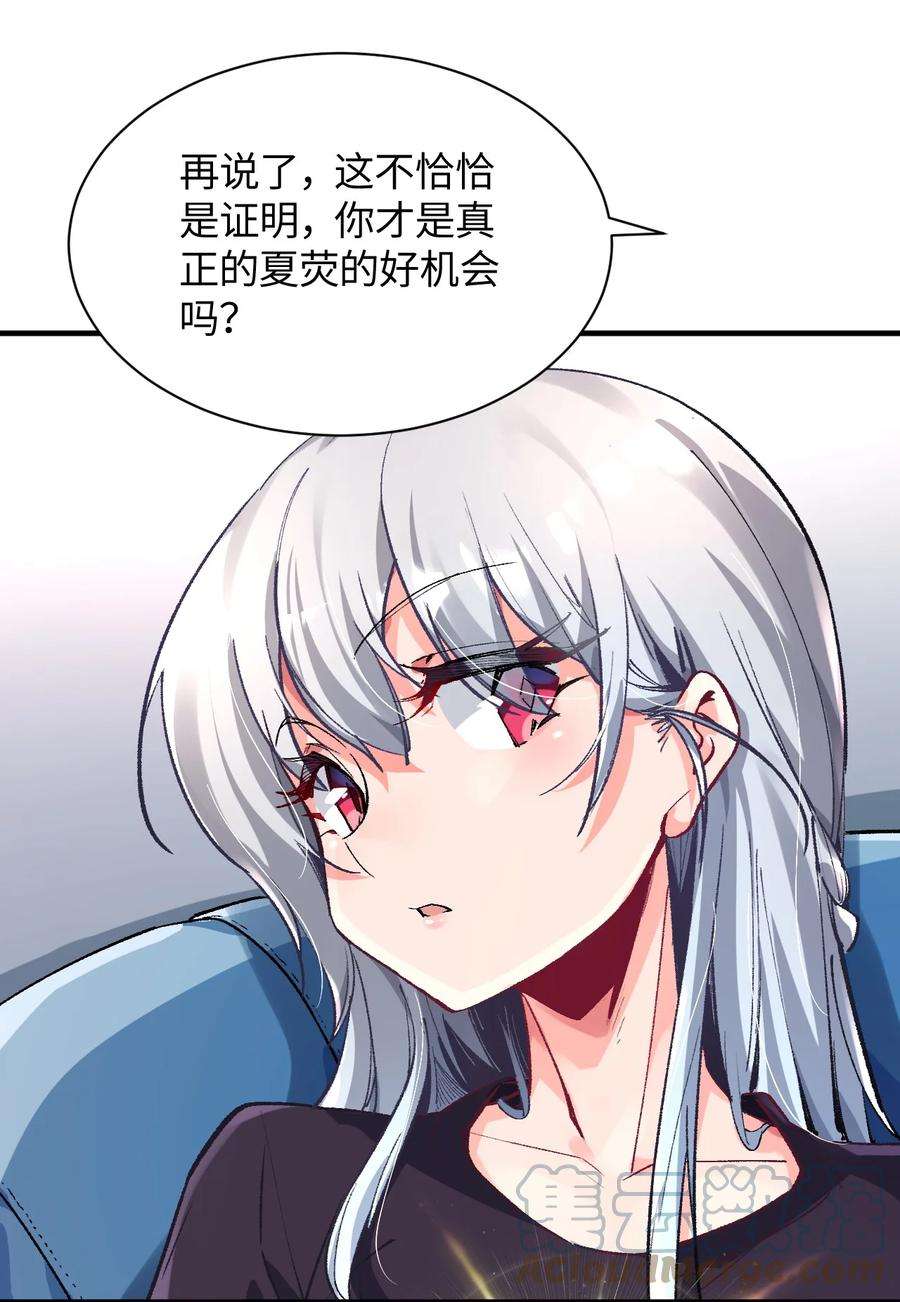 我所连接的少女，誓与她所有的镜像为敌009 有两个条件