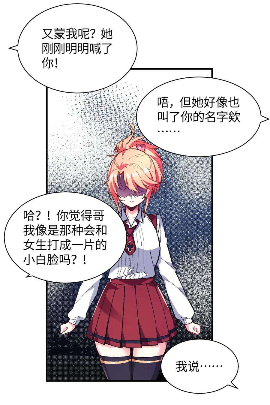我所连接的少女，誓与她所有的镜像为敌009 有两个条件