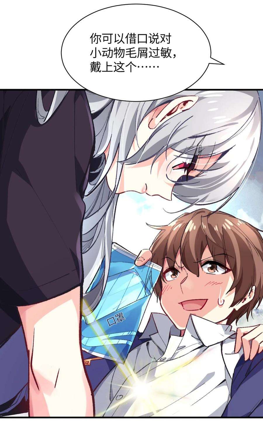 我所连接的少女，誓与她所有的镜像为敌009 有两个条件
