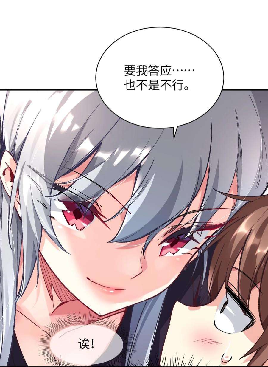 我所连接的少女，誓与她所有的镜像为敌009 有两个条件