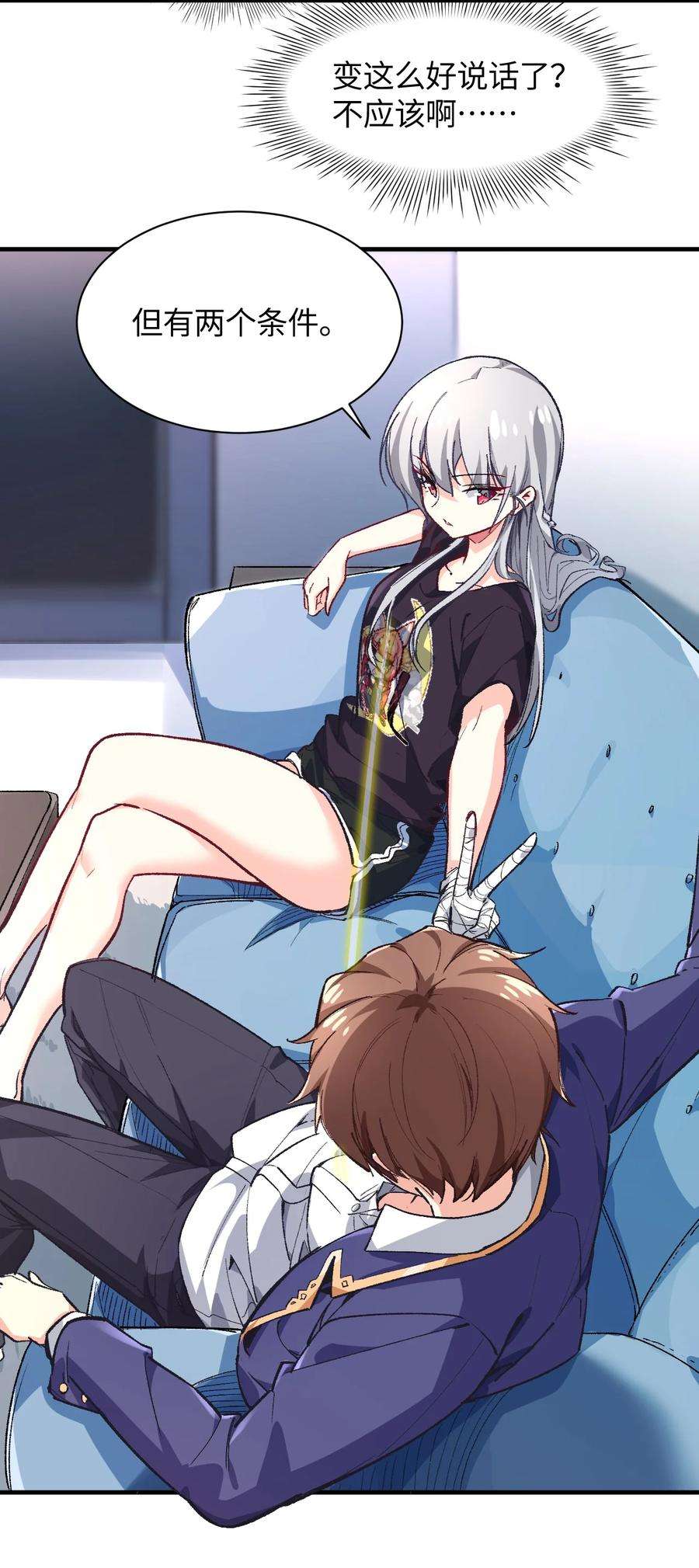 我所连接的少女，誓与她所有的镜像为敌009 有两个条件