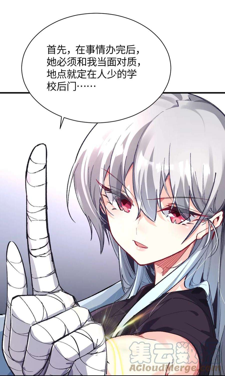 我所连接的少女，誓与她所有的镜像为敌009 有两个条件