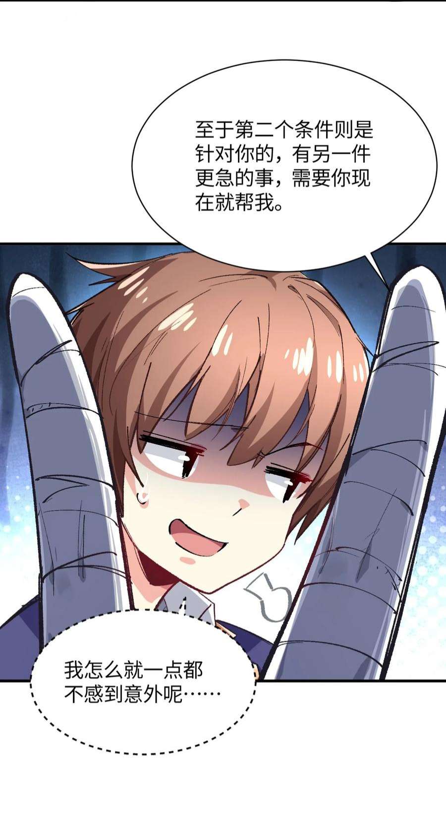 我所连接的少女，誓与她所有的镜像为敌009 有两个条件