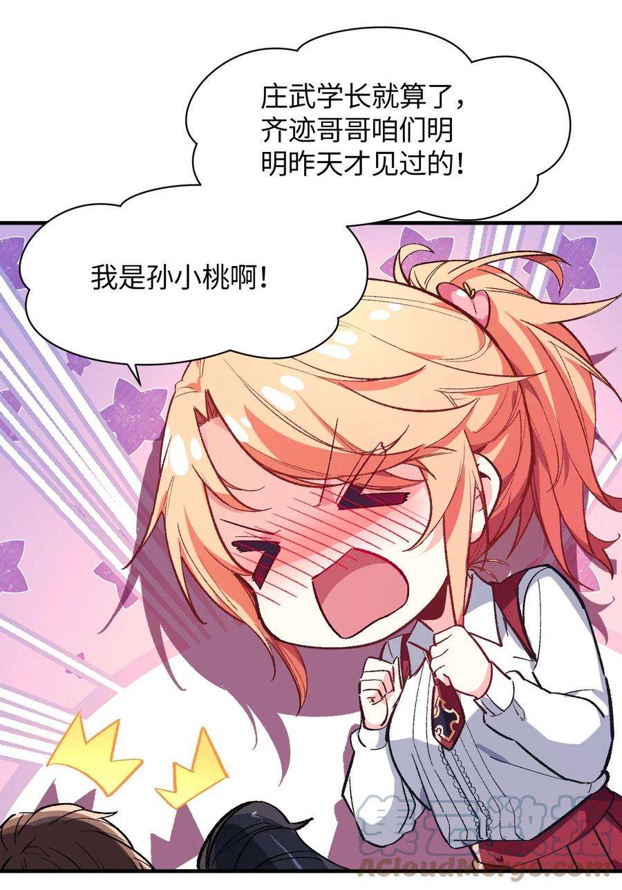 我所连接的少女，誓与她所有的镜像为敌009 有两个条件