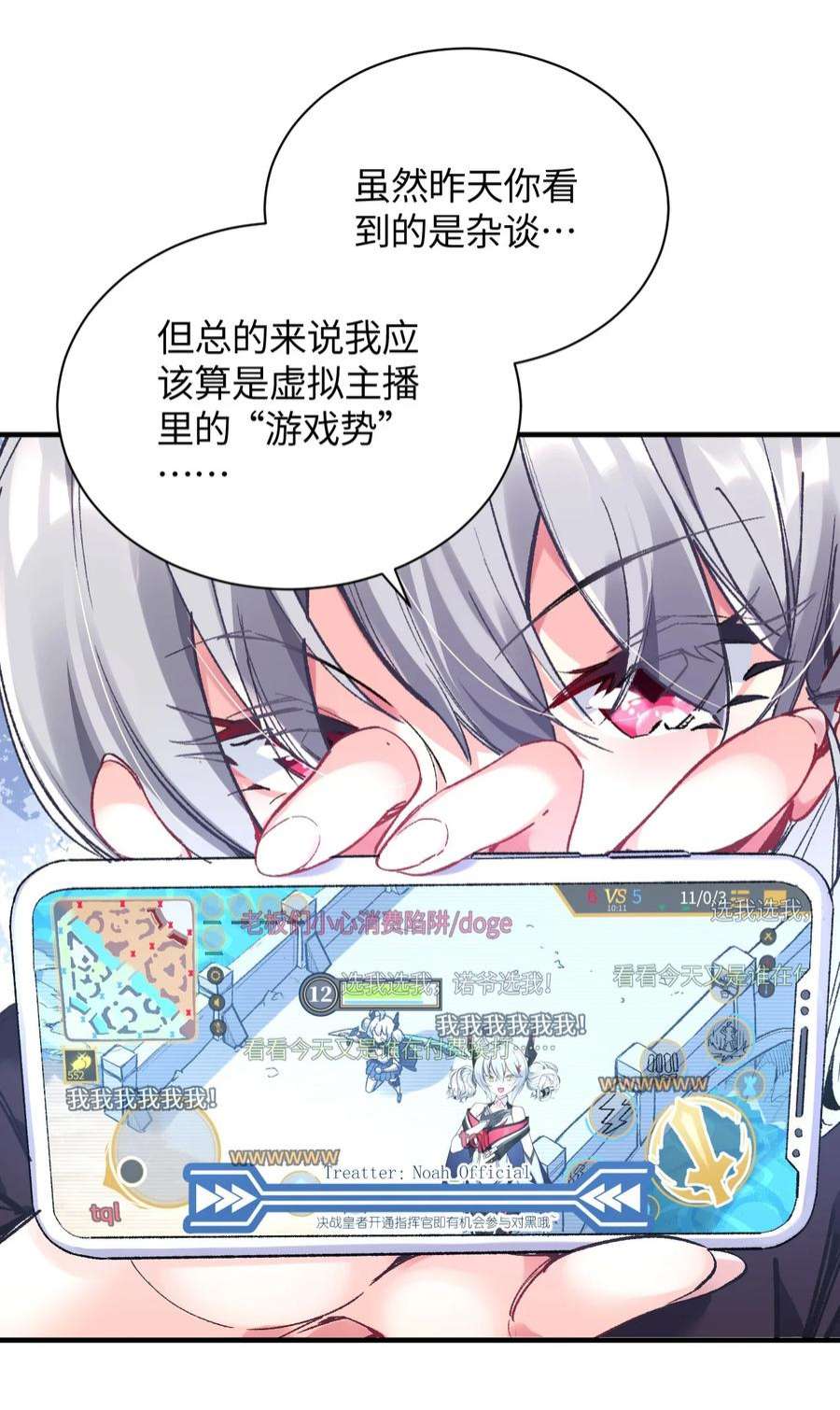 我所连接的少女，誓与她所有的镜像为敌010 坏女人的作战计划
