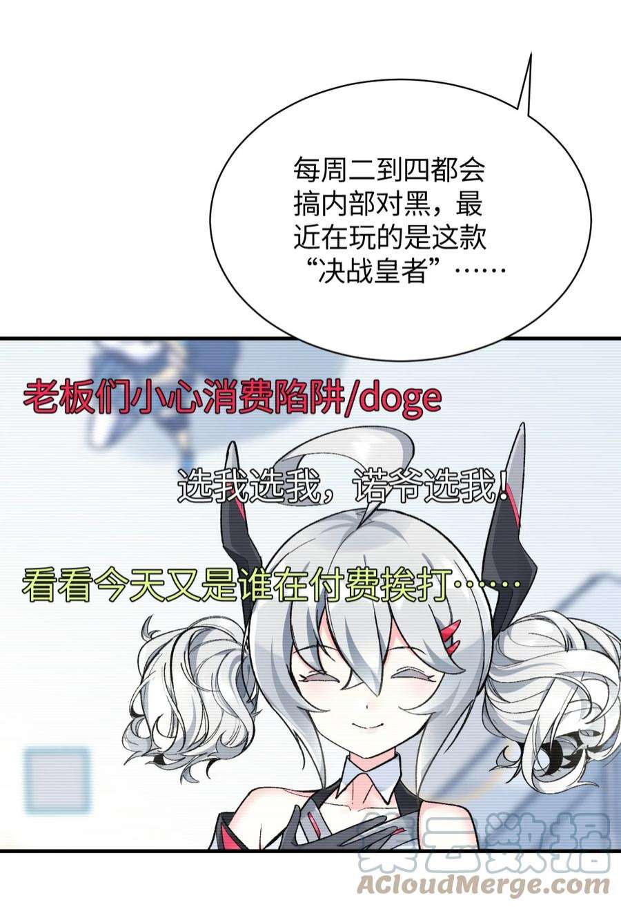 我所连接的少女，誓与她所有的镜像为敌010 坏女人的作战计划