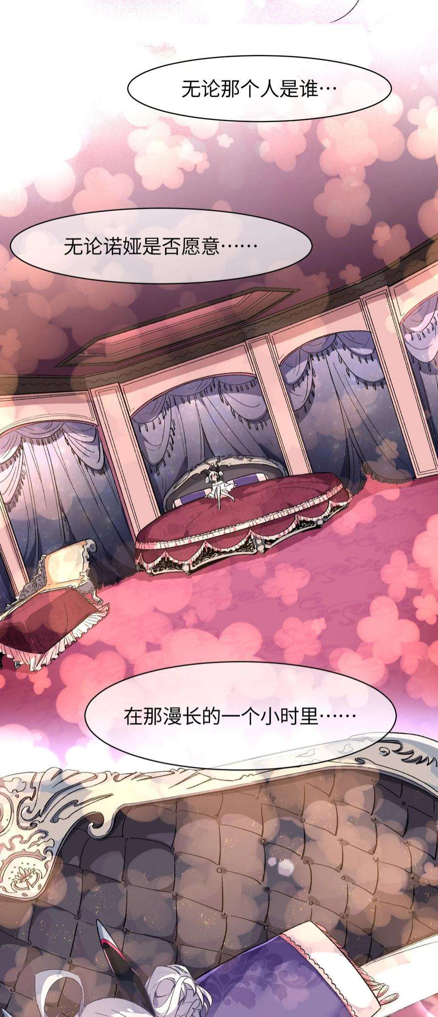 我所连接的少女，誓与她所有的镜像为敌010 坏女人的作战计划