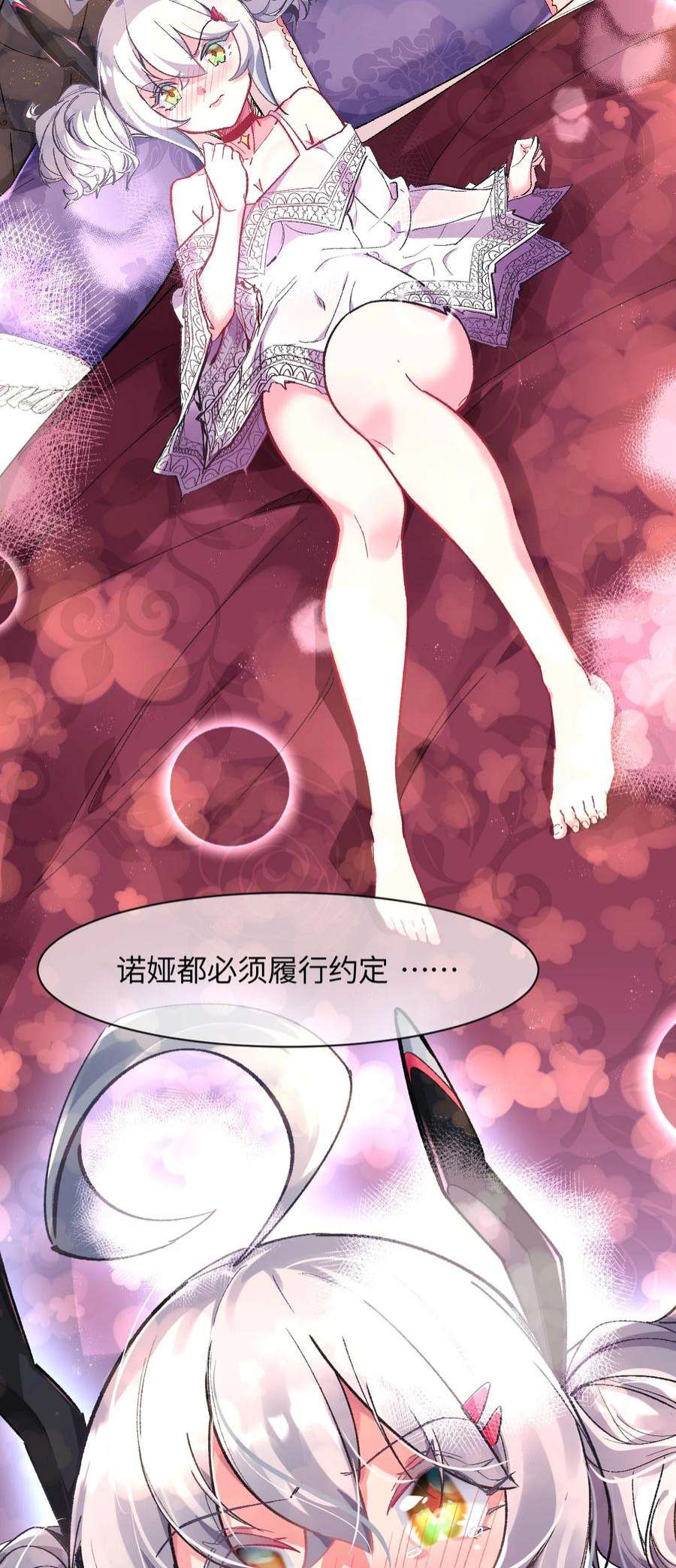 我所连接的少女，誓与她所有的镜像为敌010 坏女人的作战计划
