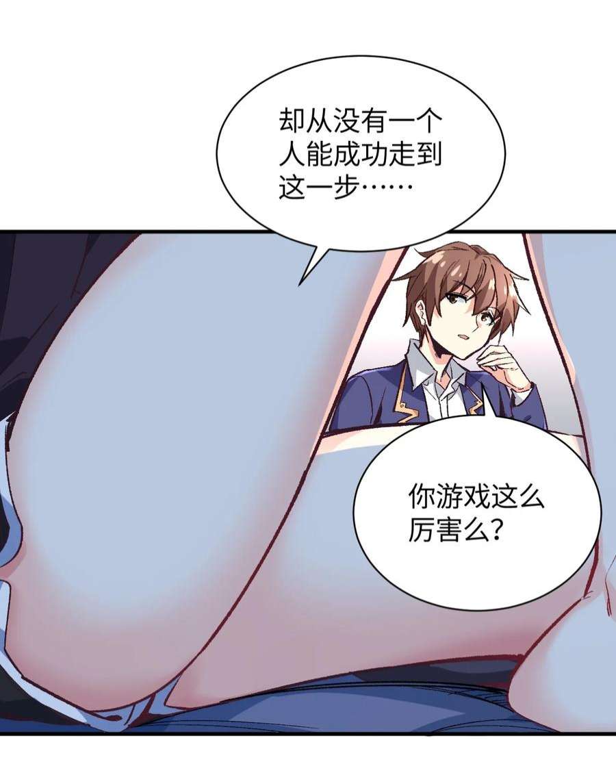 我所连接的少女，誓与她所有的镜像为敌010 坏女人的作战计划