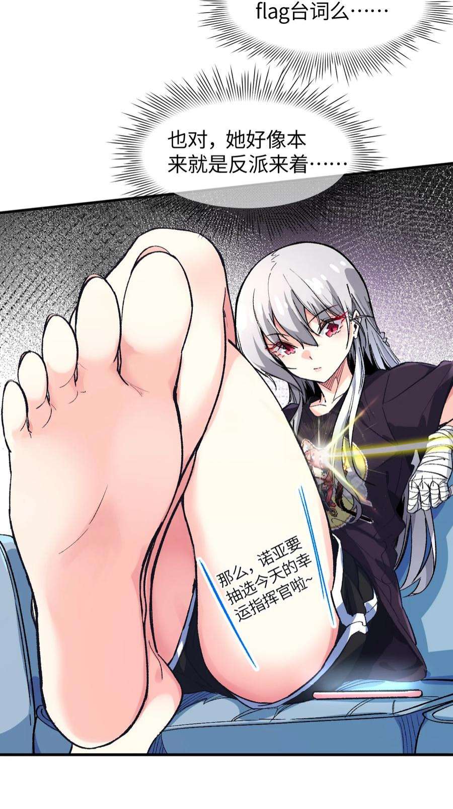 我所连接的少女，誓与她所有的镜像为敌010 坏女人的作战计划