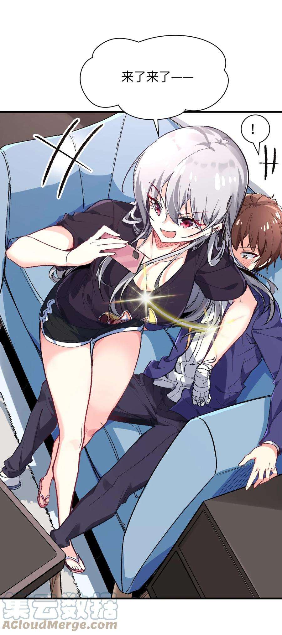 我所连接的少女，誓与她所有的镜像为敌010 坏女人的作战计划