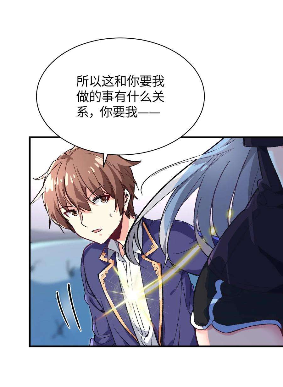 我所连接的少女，誓与她所有的镜像为敌010 坏女人的作战计划