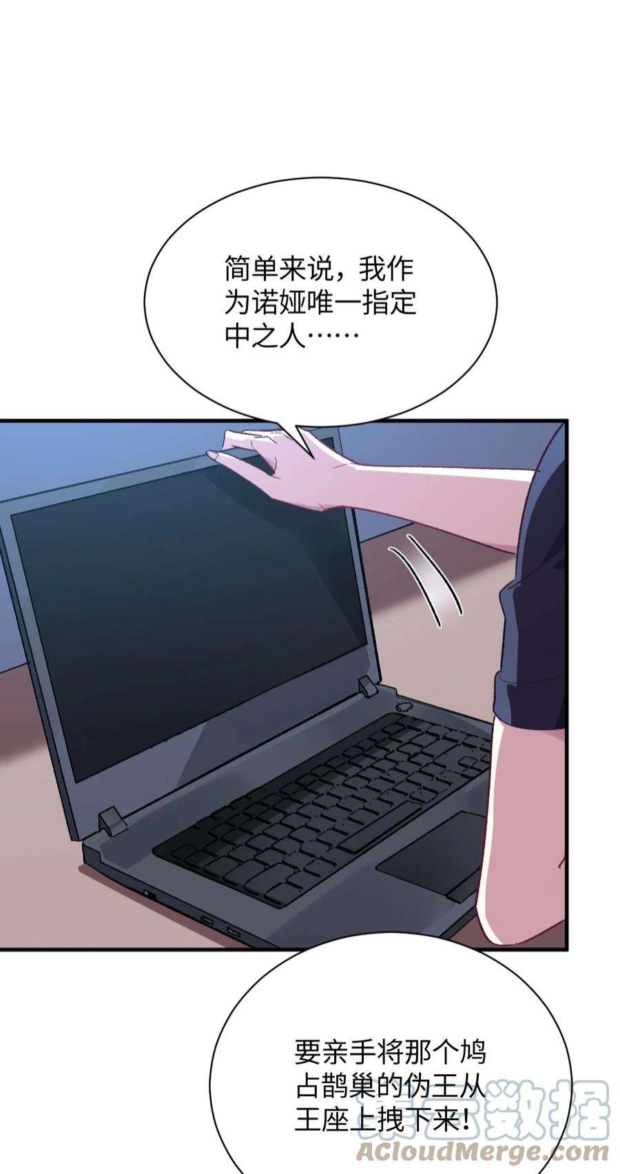 我所连接的少女，誓与她所有的镜像为敌010 坏女人的作战计划
