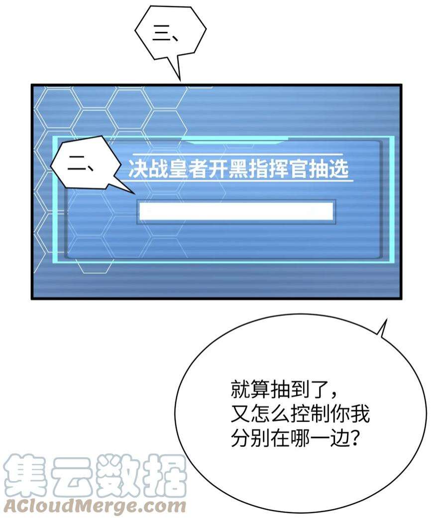 我所连接的少女，誓与她所有的镜像为敌010 坏女人的作战计划