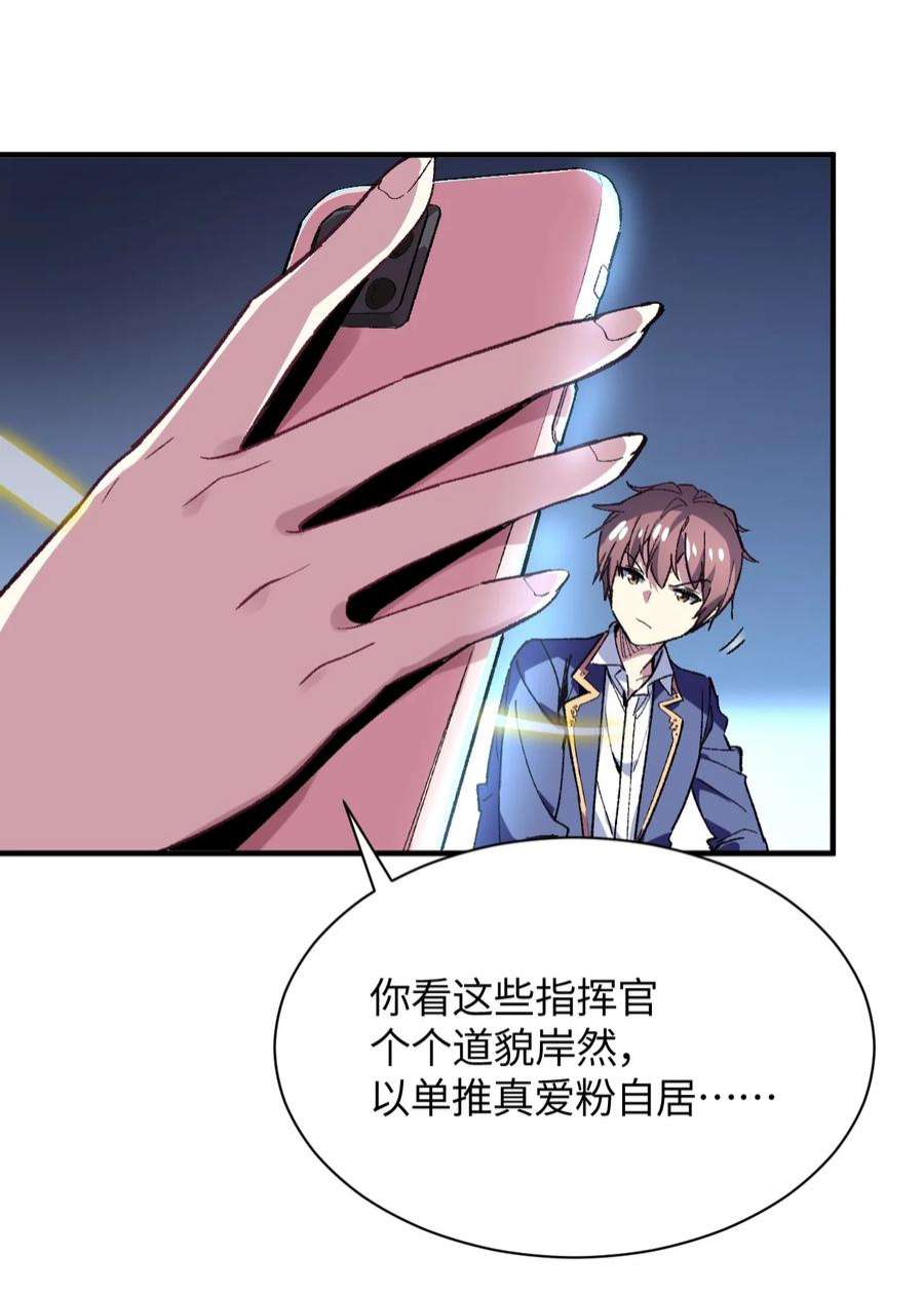 我所连接的少女，誓与她所有的镜像为敌010 坏女人的作战计划