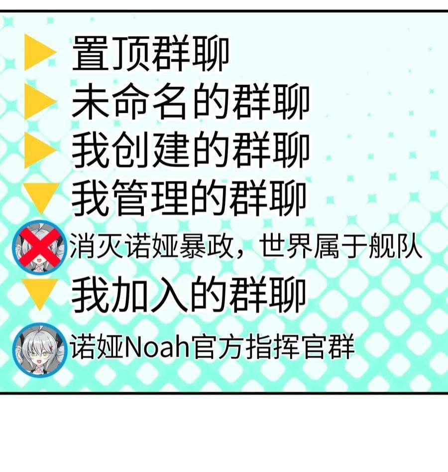 我所连接的少女，誓与她所有的镜像为敌010 坏女人的作战计划