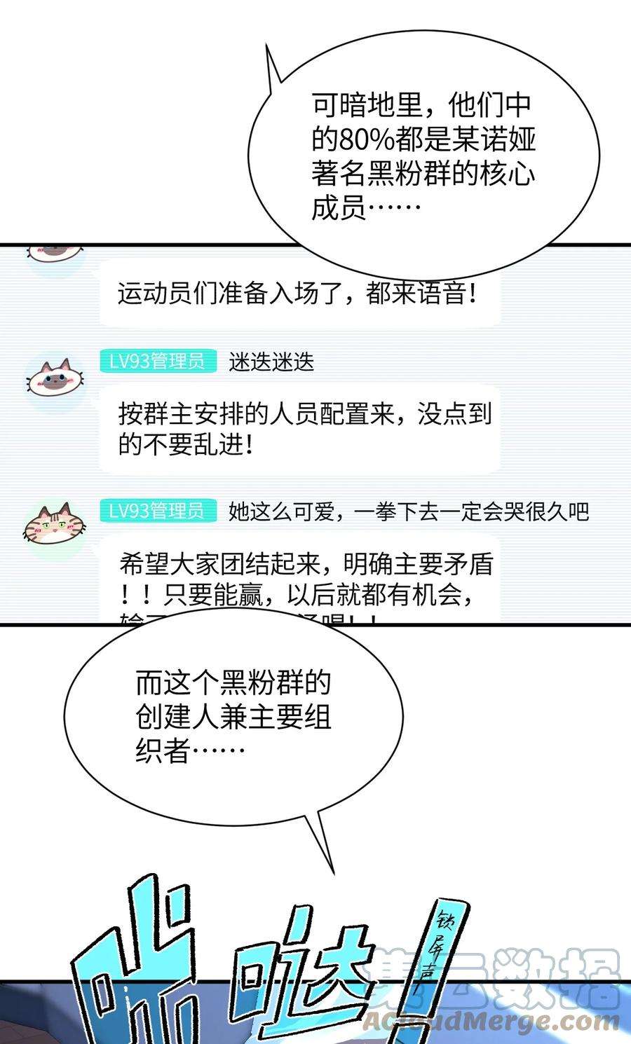 我所连接的少女，誓与她所有的镜像为敌010 坏女人的作战计划