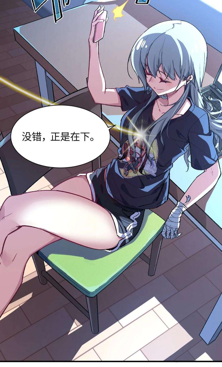 我所连接的少女，誓与她所有的镜像为敌010 坏女人的作战计划