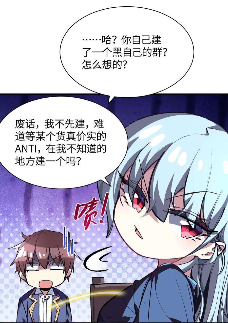 我所连接的少女，誓与她所有的镜像为敌010 坏女人的作战计划