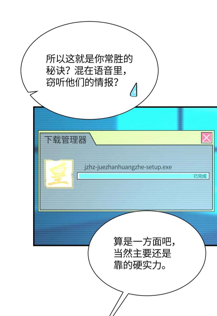 我所连接的少女，誓与她所有的镜像为敌010 坏女人的作战计划