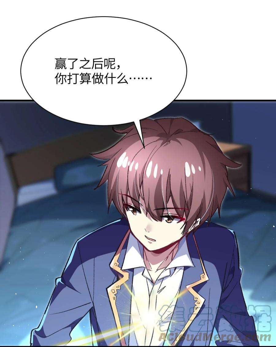 我所连接的少女，誓与她所有的镜像为敌010 坏女人的作战计划