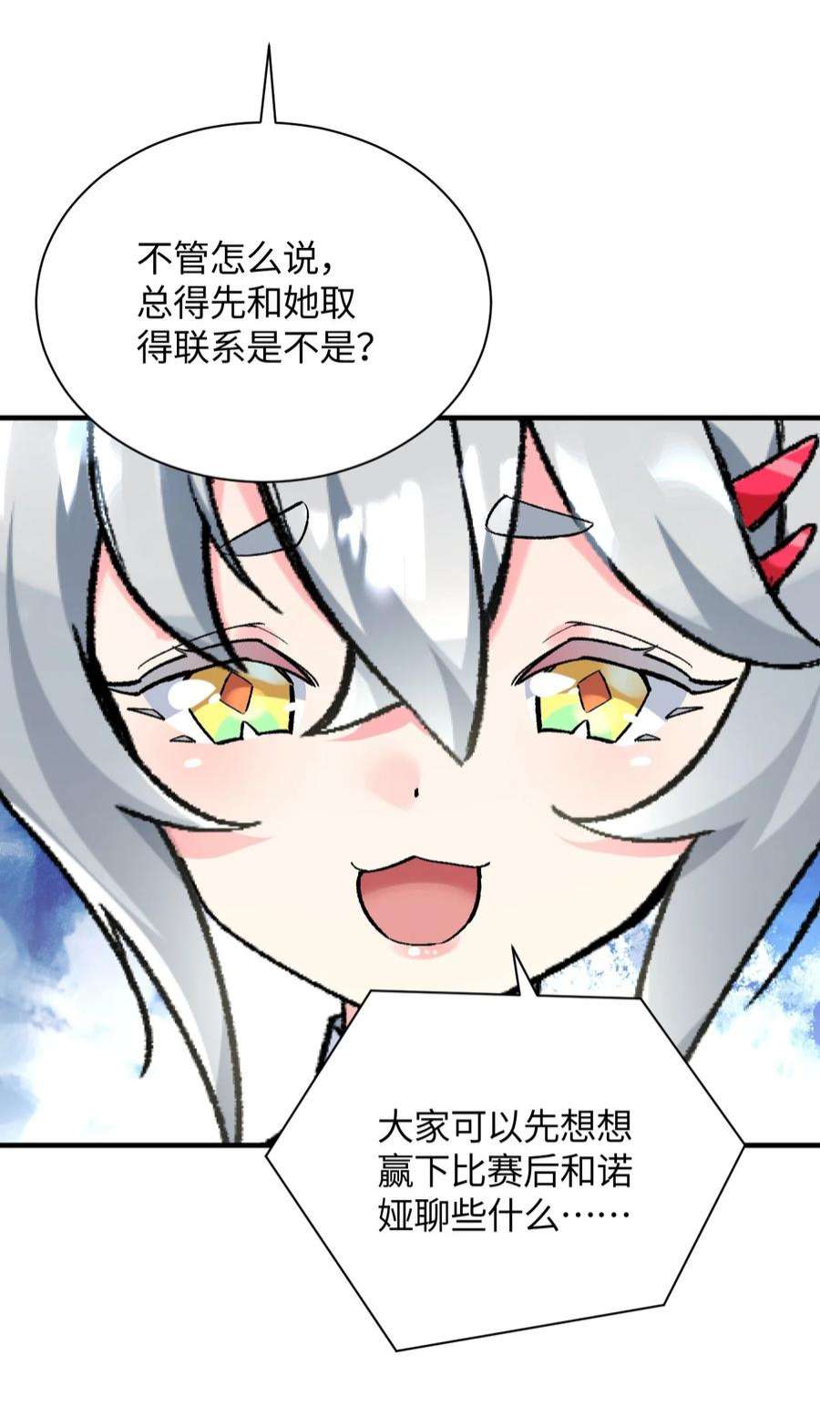 我所连接的少女，誓与她所有的镜像为敌010 坏女人的作战计划
