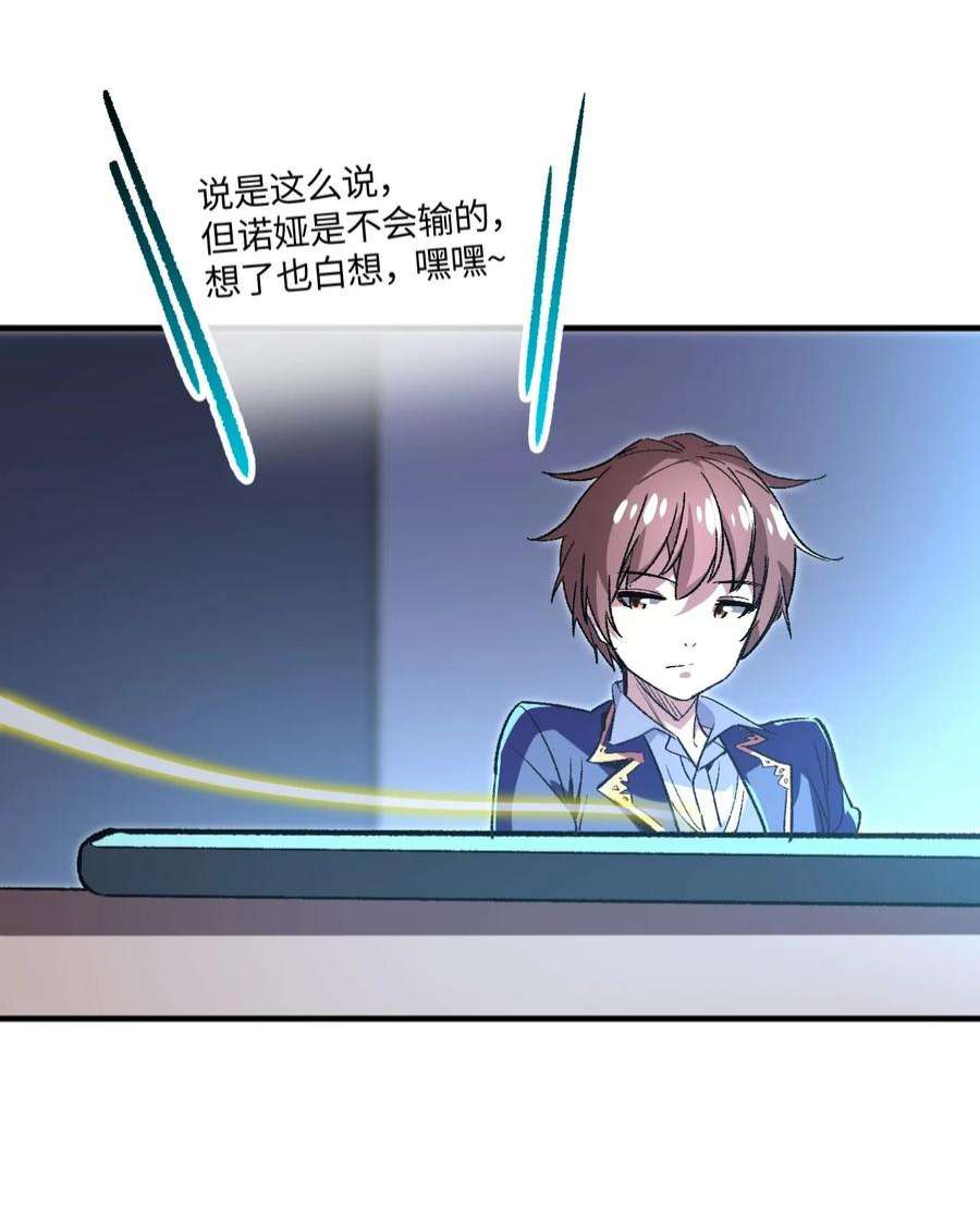 我所连接的少女，誓与她所有的镜像为敌010 坏女人的作战计划