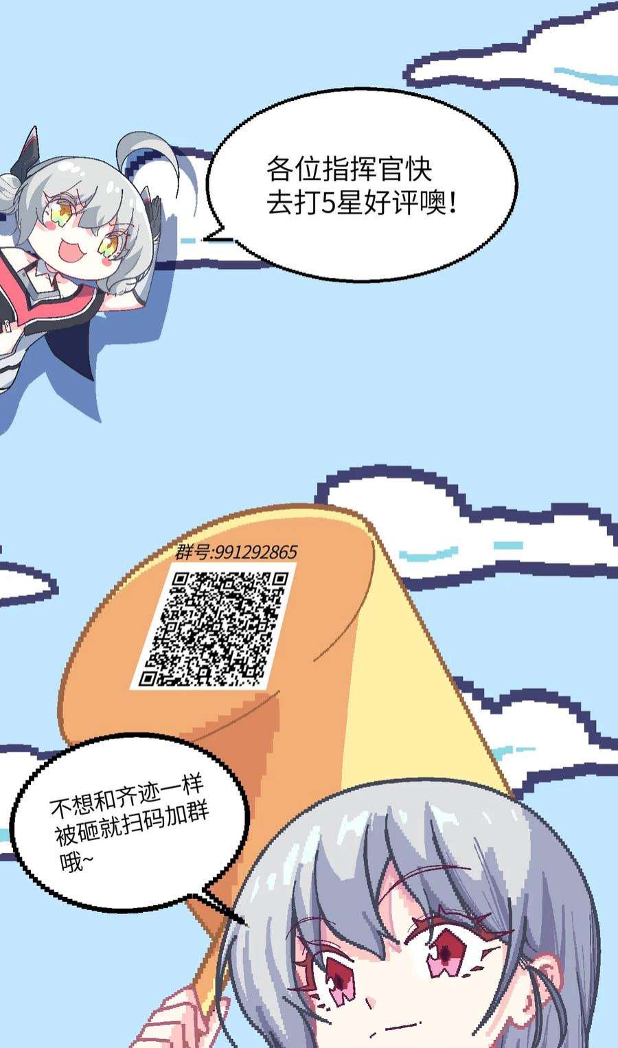 我所连接的少女，誓与她所有的镜像为敌010 坏女人的作战计划