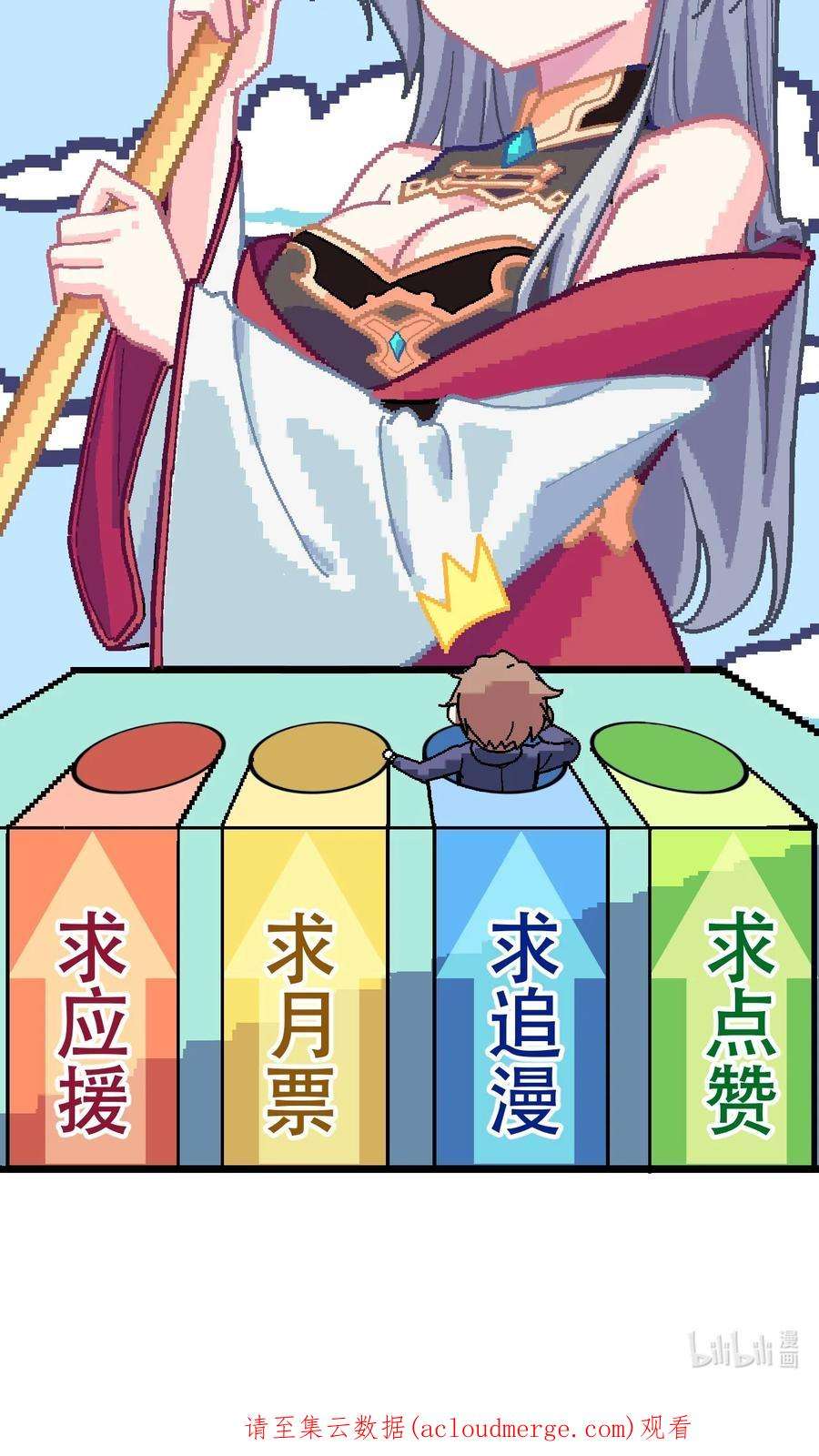 我所连接的少女，誓与她所有的镜像为敌010 坏女人的作战计划