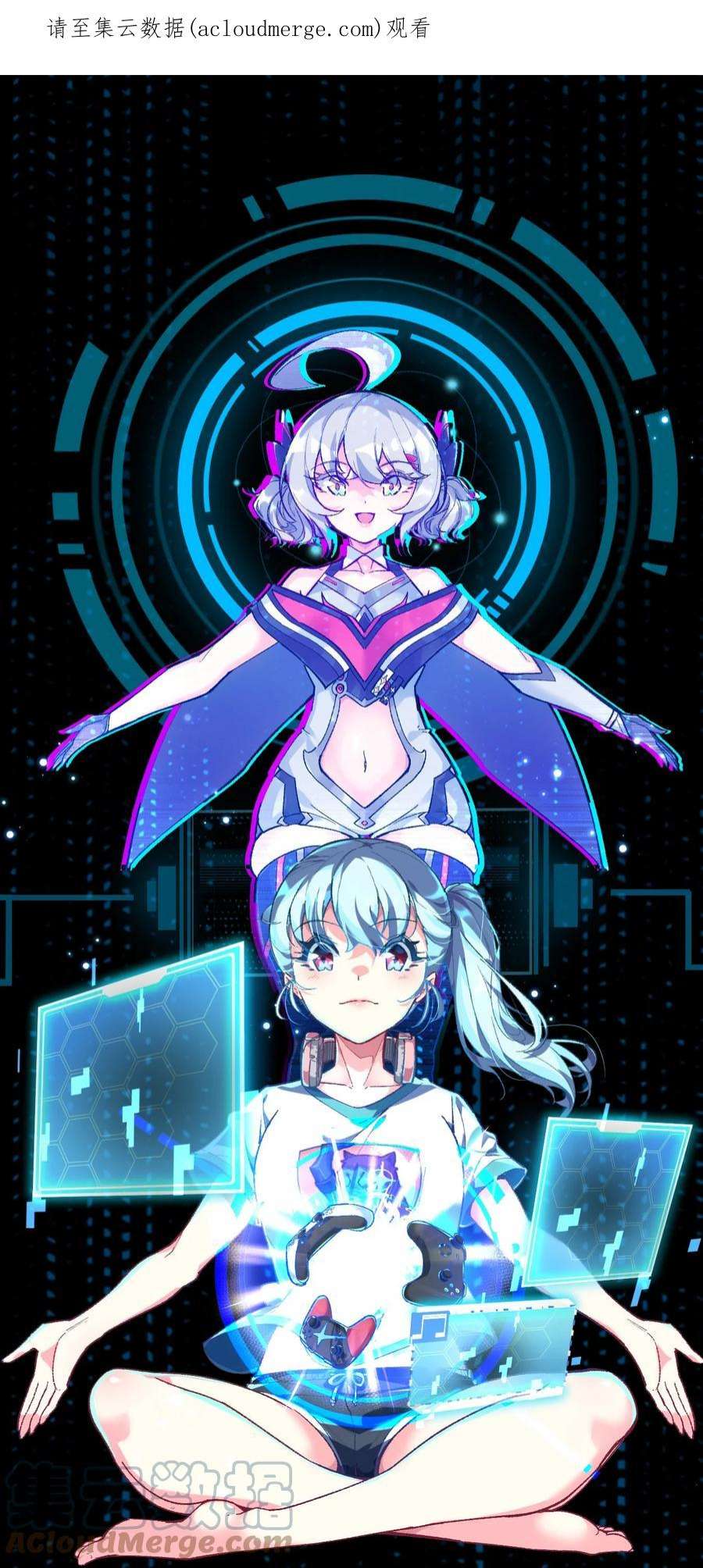我所连接的少女，誓与她所有的镜像为敌011 我带你们打