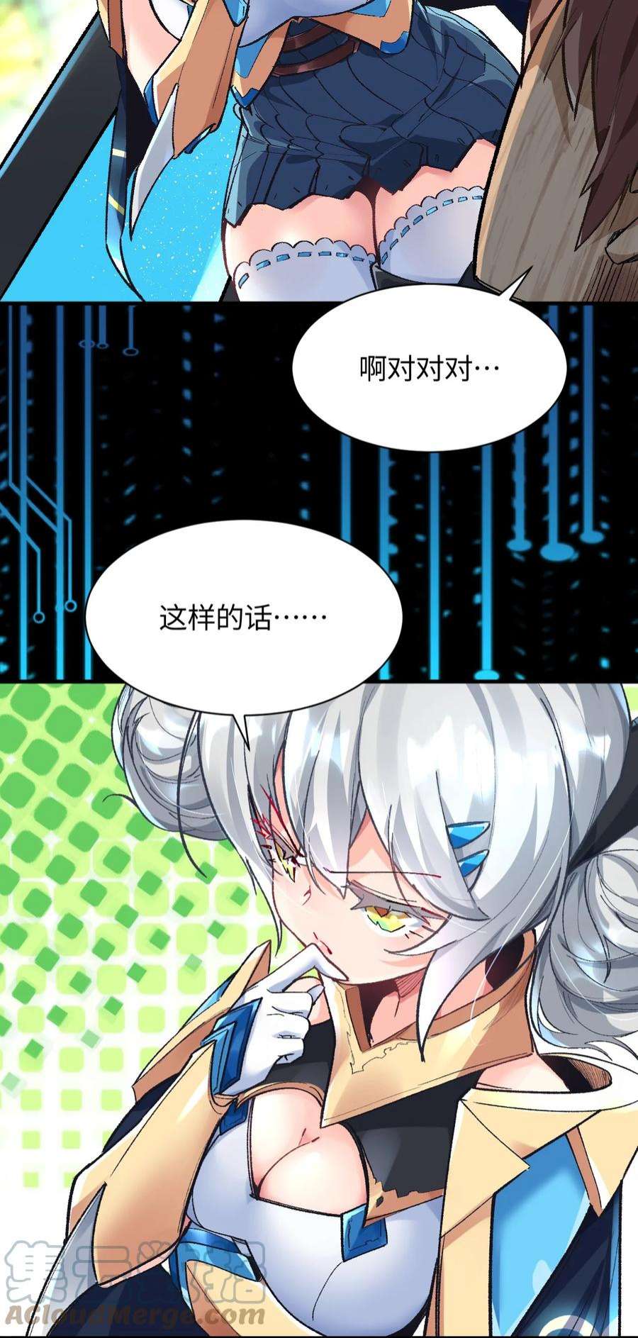 我所连接的少女，誓与她所有的镜像为敌011 我带你们打