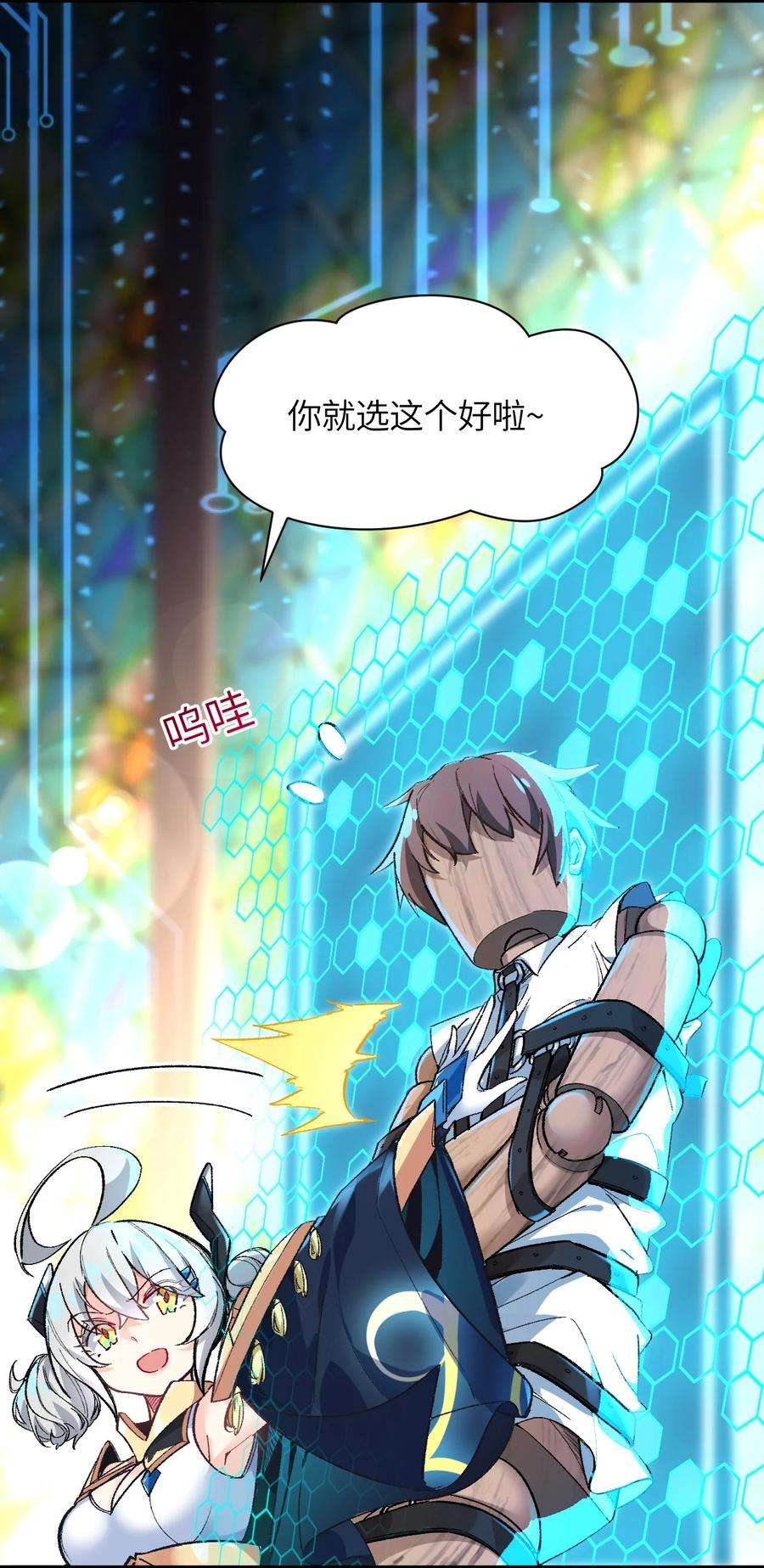 我所连接的少女，誓与她所有的镜像为敌011 我带你们打