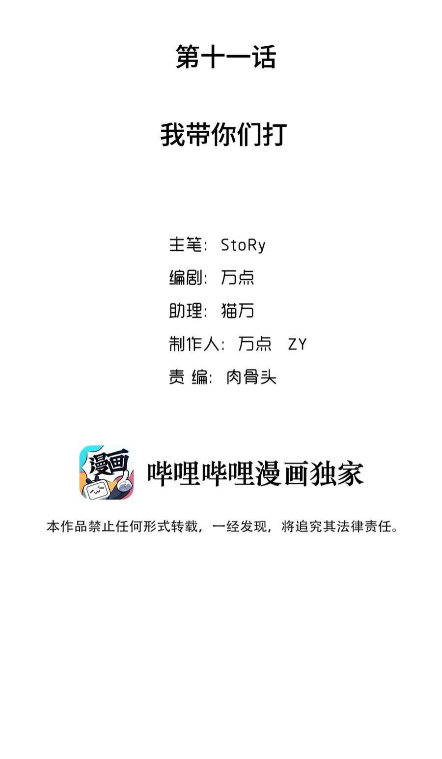 我所连接的少女，誓与她所有的镜像为敌011 我带你们打