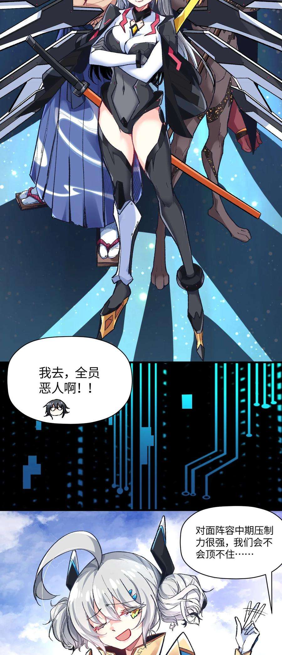 我所连接的少女，誓与她所有的镜像为敌011 我带你们打