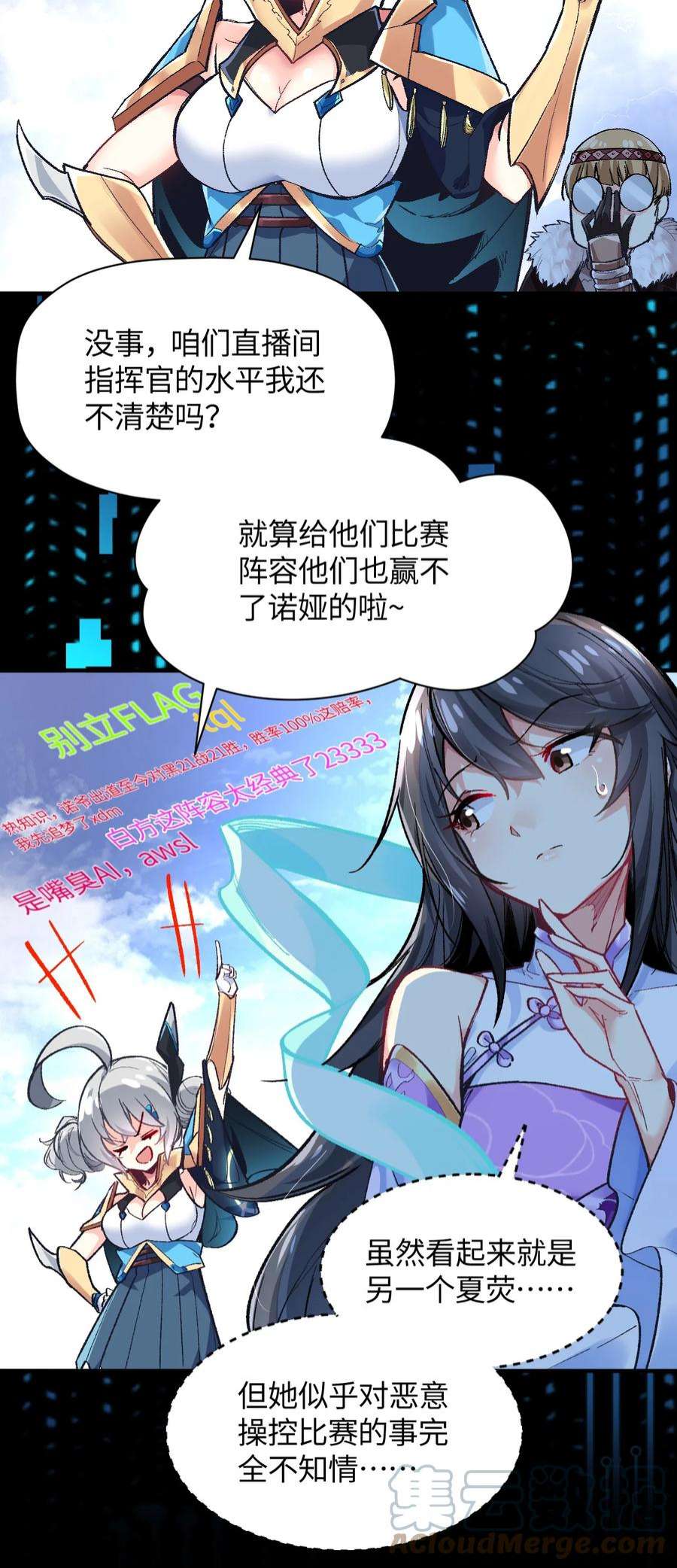 我所连接的少女，誓与她所有的镜像为敌011 我带你们打