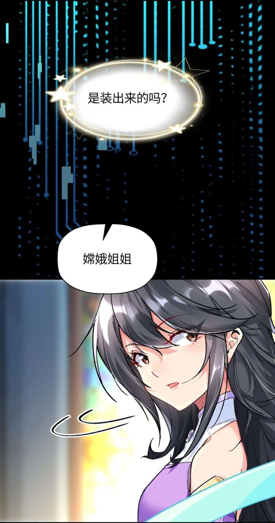 我所连接的少女，誓与她所有的镜像为敌011 我带你们打