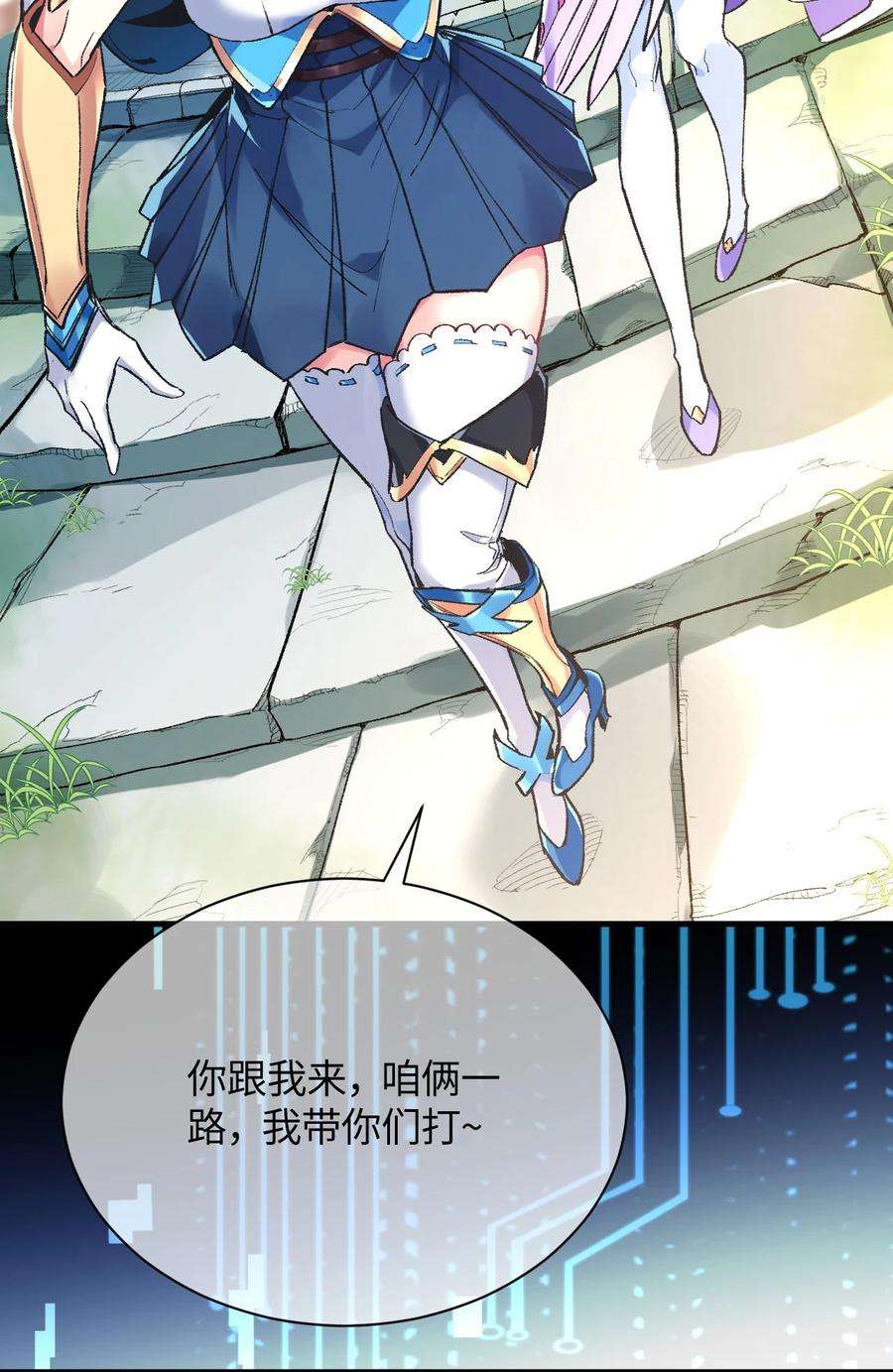 我所连接的少女，誓与她所有的镜像为敌011 我带你们打