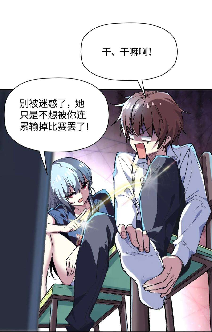 我所连接的少女，誓与她所有的镜像为敌011 我带你们打