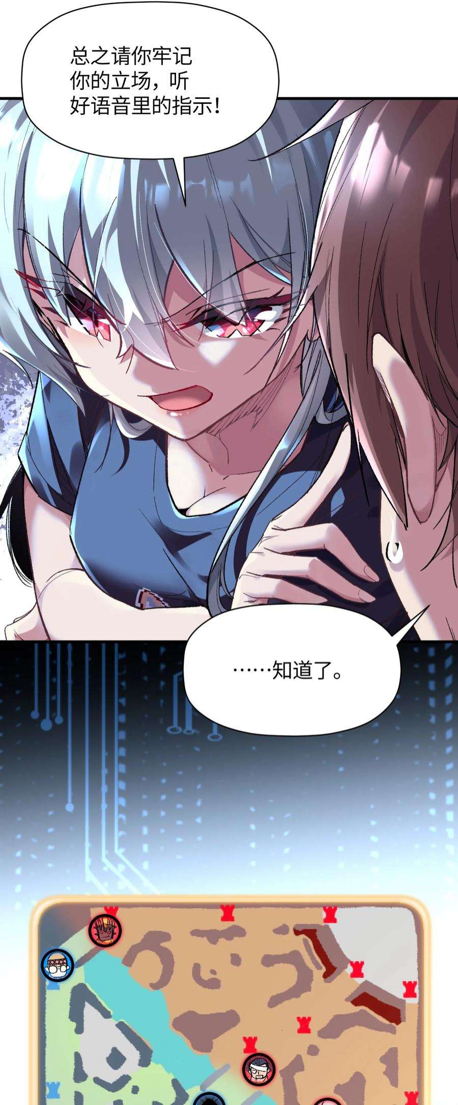 我所连接的少女，誓与她所有的镜像为敌011 我带你们打