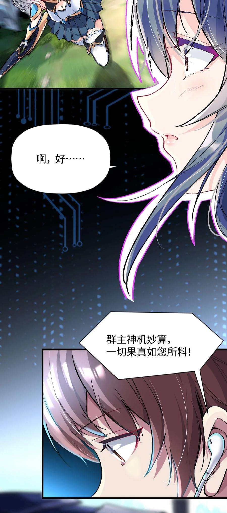 我所连接的少女，誓与她所有的镜像为敌011 我带你们打