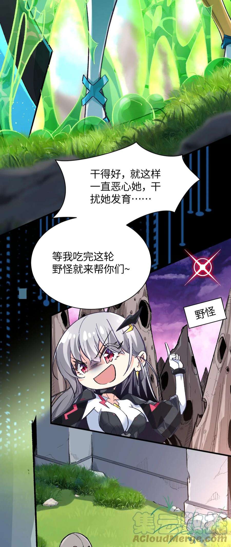 我所连接的少女，誓与她所有的镜像为敌011 我带你们打