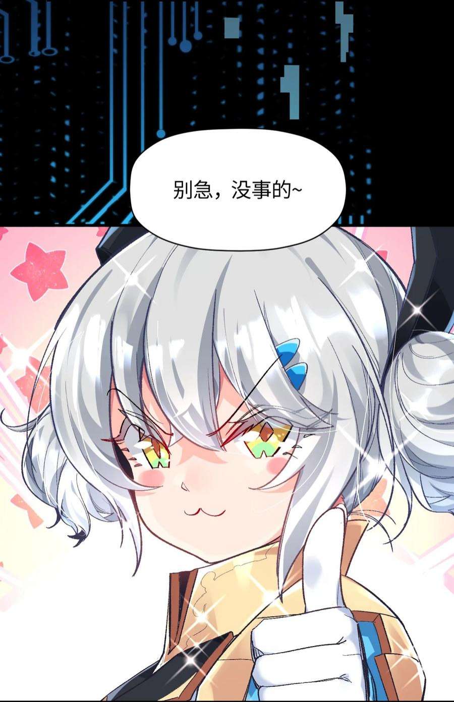 我所连接的少女，誓与她所有的镜像为敌011 我带你们打