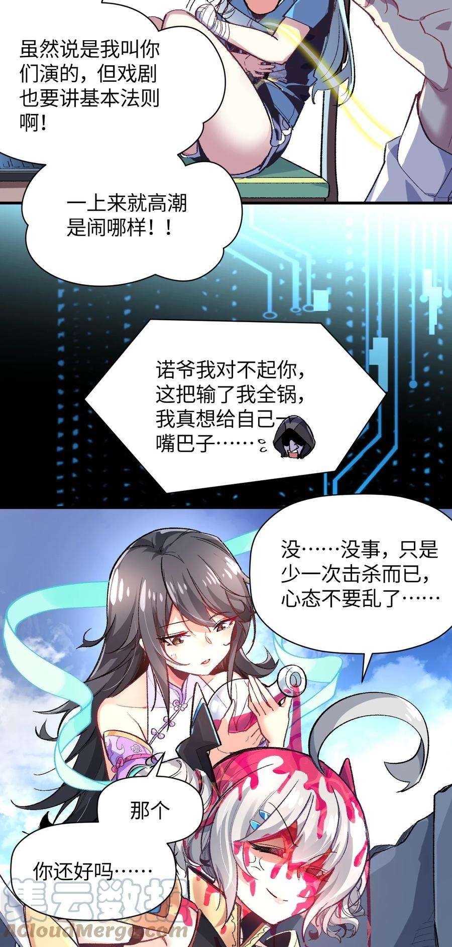 我所连接的少女，誓与她所有的镜像为敌011 我带你们打
