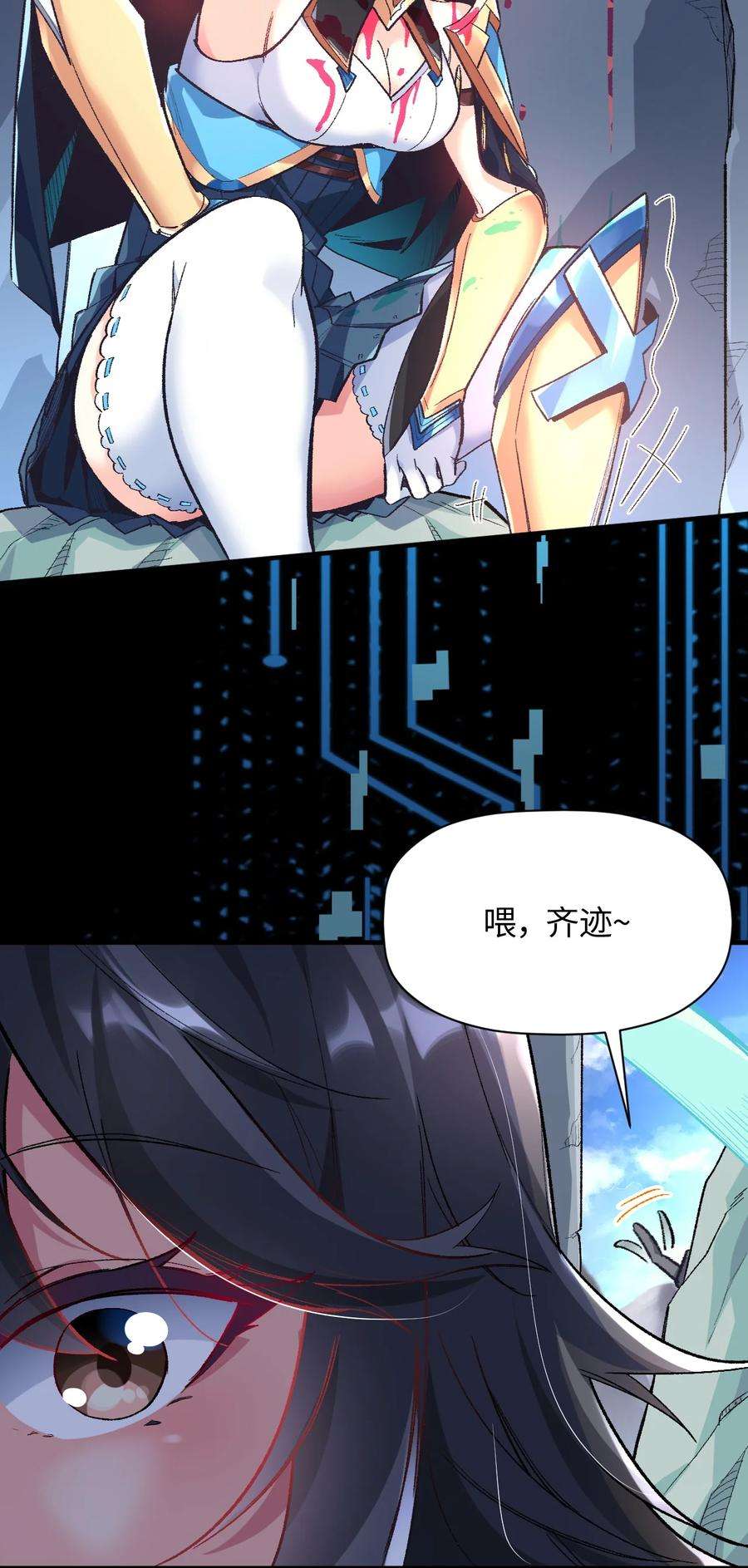 我所连接的少女，誓与她所有的镜像为敌011 我带你们打