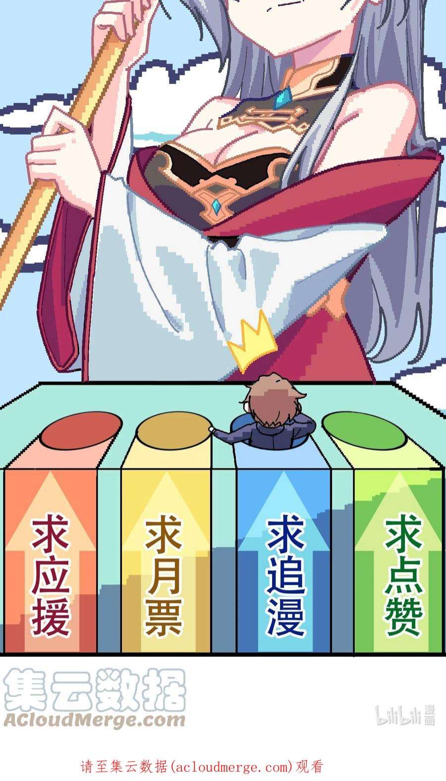 我所连接的少女，誓与她所有的镜像为敌011 我带你们打