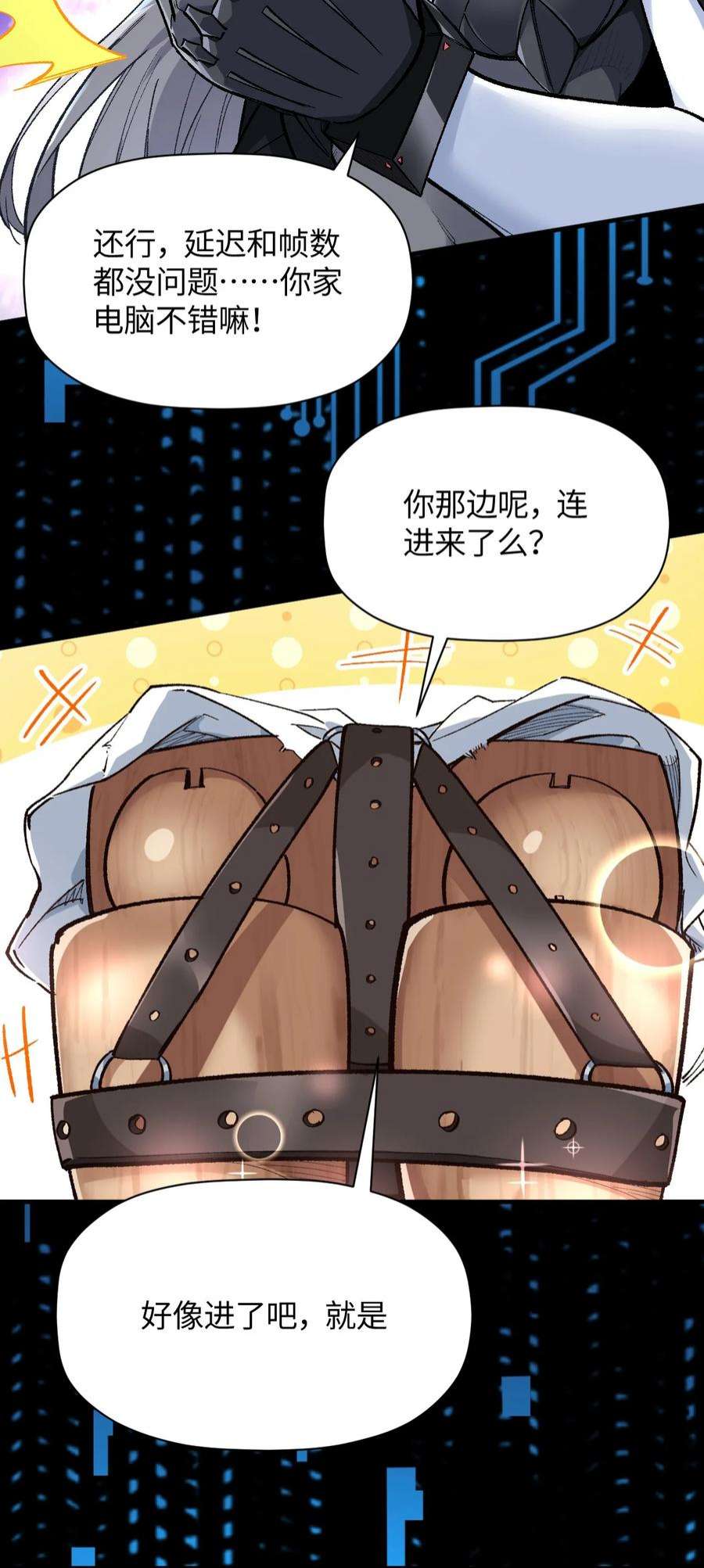 我所连接的少女，誓与她所有的镜像为敌011 我带你们打