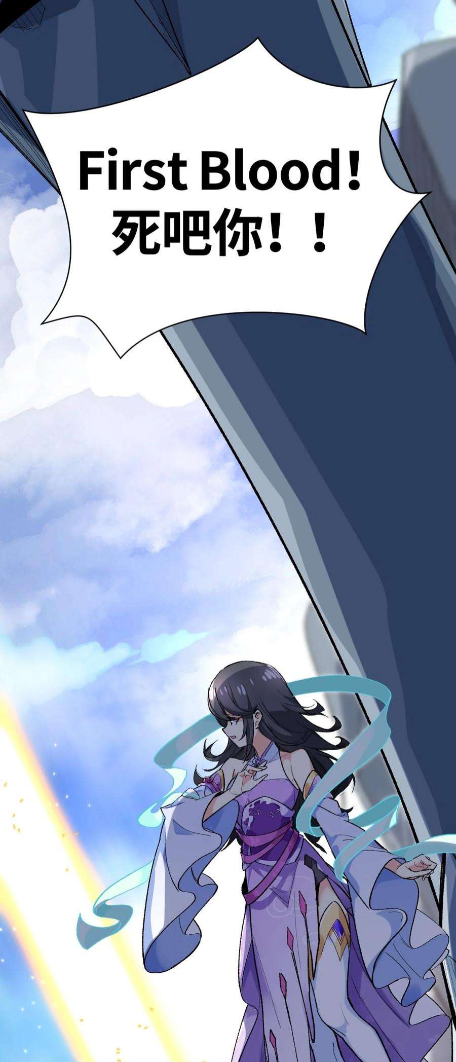 我所连接的少女，誓与她所有的镜像为敌012 战术暂停