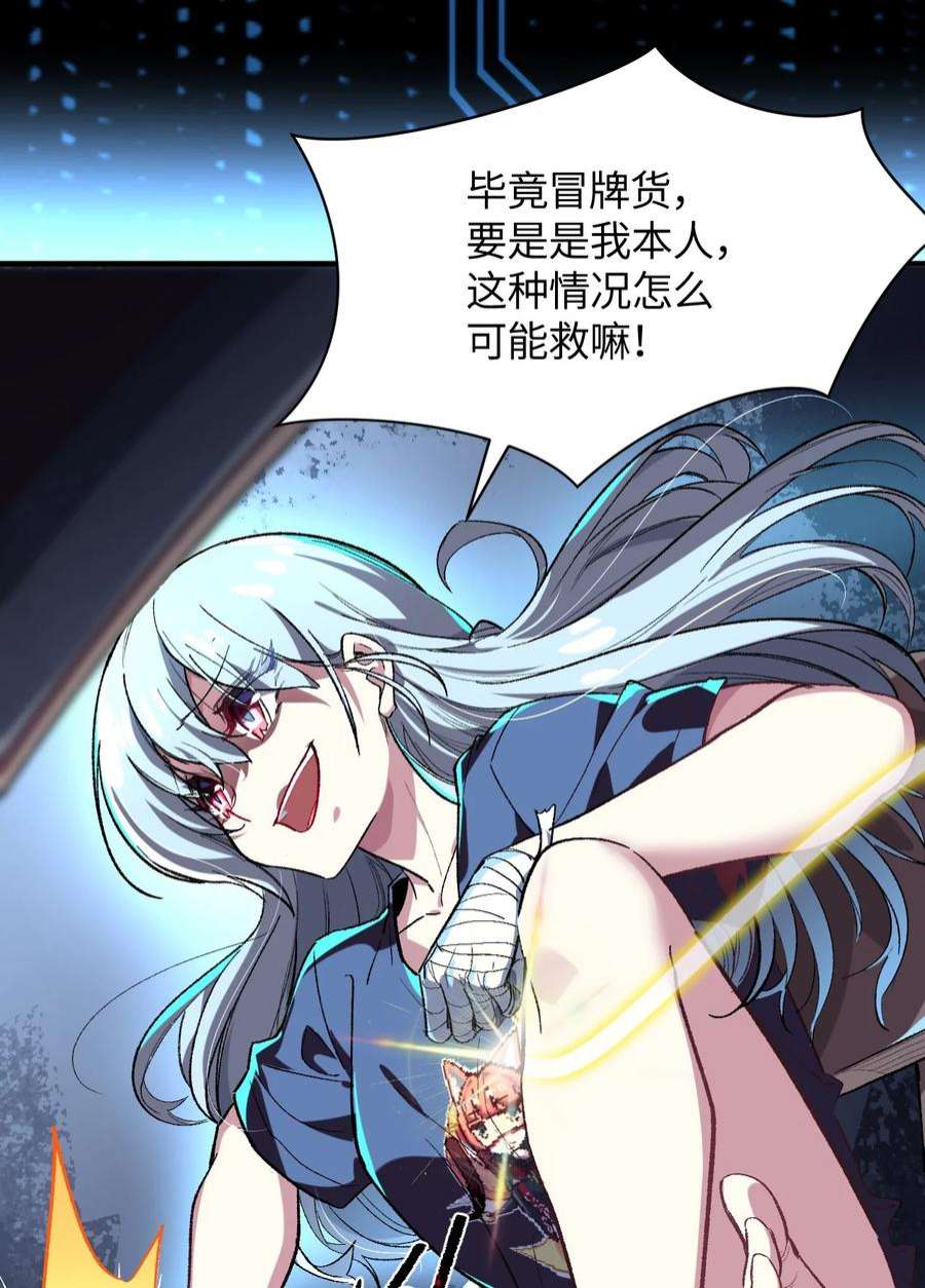 我所连接的少女，誓与她所有的镜像为敌012 战术暂停