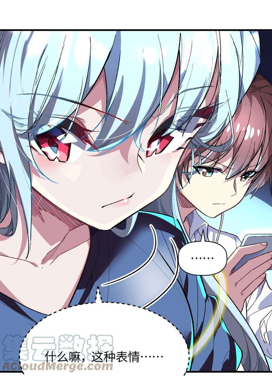 我所连接的少女，誓与她所有的镜像为敌012 战术暂停