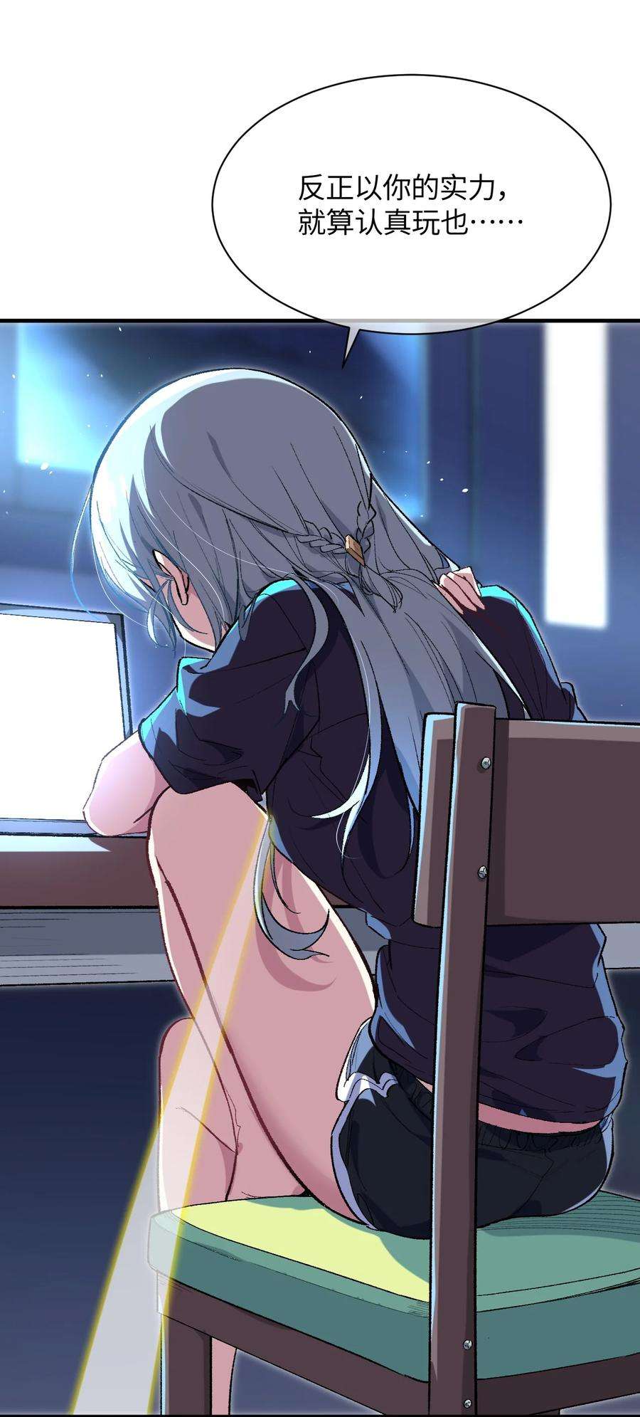 我所连接的少女，誓与她所有的镜像为敌012 战术暂停